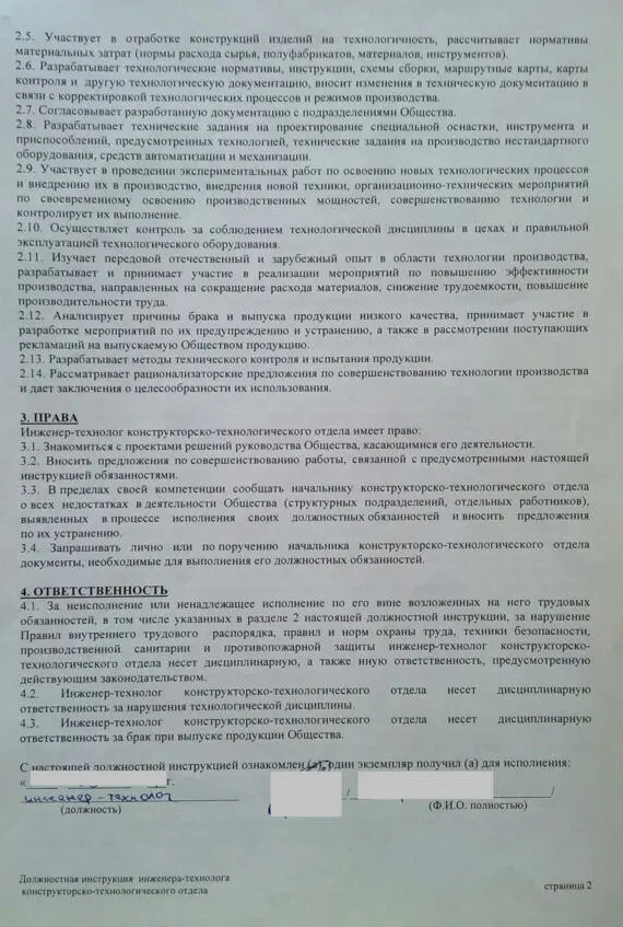 Частная практика Подряд Весьма распространенная форма трудовых - фото 9