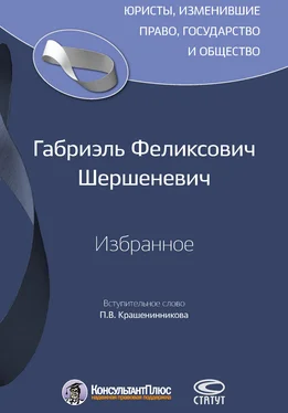 Габриэль Шершеневич Избранное обложка книги