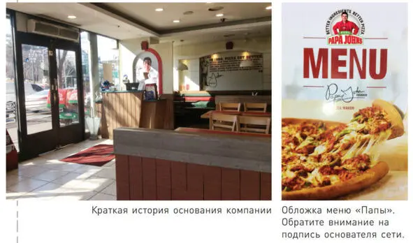 Обратите внимание на подпись основателя сети Краткая история основания - фото 12