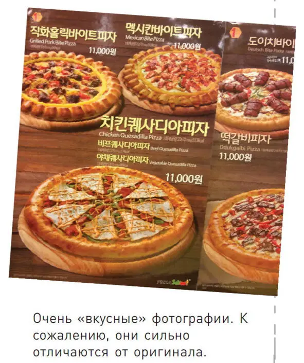 Очень вкусные фотографии К сожалению они сильно отличаются от оригинала - фото 17