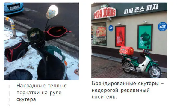 Впятых скутеры это яркий недорогой передвижной и очень узнаваемый рекламный - фото 24
