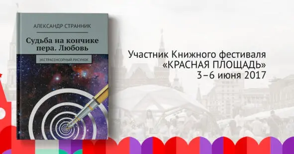 Год учебы в Московском институте психоанализа по специальности - фото 3