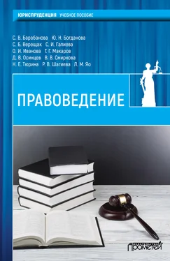 Коллектив авторов Правоведение обложка книги
