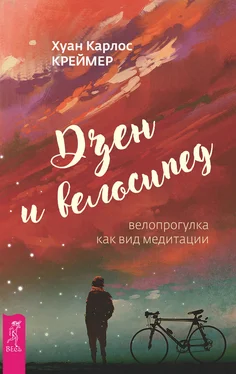 Хуан Креймер Дзен и велосипед: велопрогулка как вид медитации обложка книги