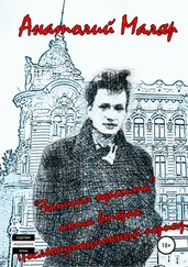 Евгений Маляр - Записки одессита - часть вторая – послеоккупационный период