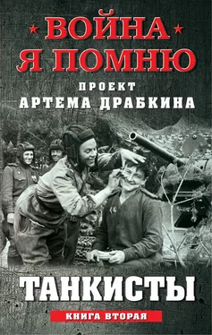 Array Сборник Танкисты. Книга вторая обложка книги