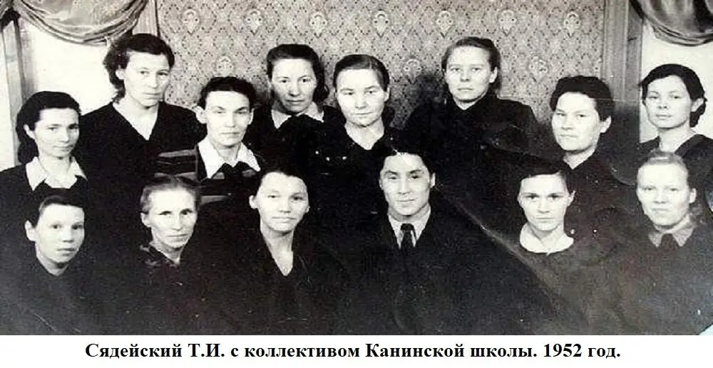 НарьянМарское педучилище а в 1955 году Ленинградский Государственный - фото 6