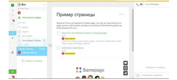 19 httpwwwteachbaseru TeachBase русскоязычный сайт для организации - фото 2