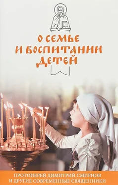 Константин Пархоменко О семье и воспитании детей обложка книги