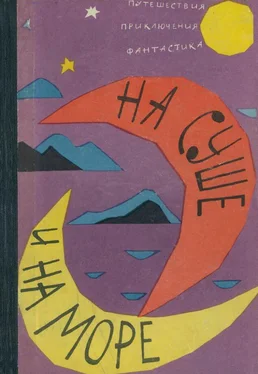 Георгий Кубанский «На суше и на море» 1962 обложка книги