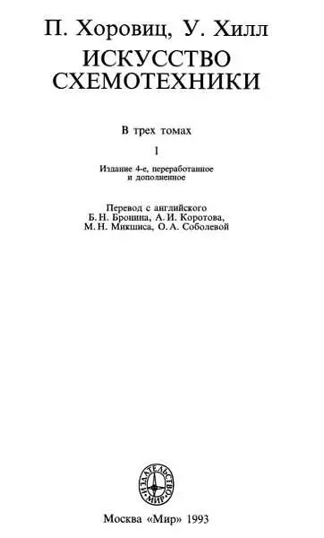 Предисловие Кэрол Джекобу Мише и Джинджер Перевод ОА Соболевой За - фото 1