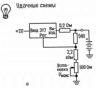 Рис 665 а зарядное устройство для аккумуляторной батареи 12 В Рис - фото 598
