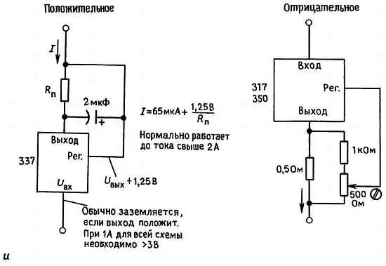 Рис 665 и мощный источник тока Рис 665 к дифференциальный - фото 604