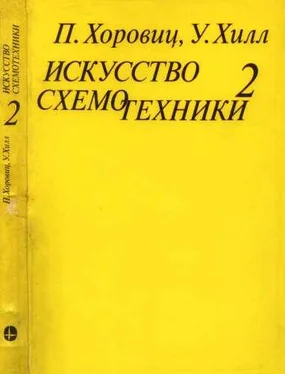 Пауль Хоровиц Искусство схемотехники. Том 2 [Изд.4-е] обложка книги