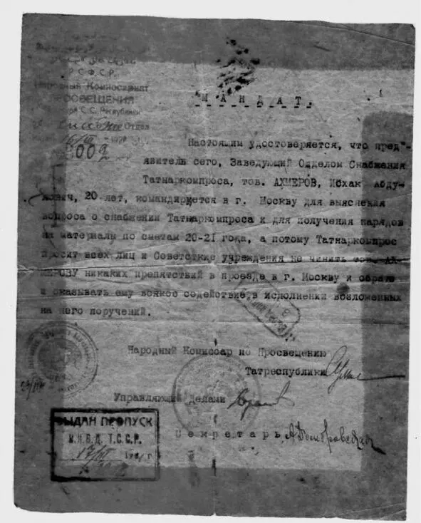Мандат завотделом снабжения Наркомпроса ТССР И А Ахмерова 1921 г В 1920 - фото 5