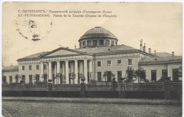 Таврический дворец г Петроград здесь в 1921 1922 гг располагался - фото 6