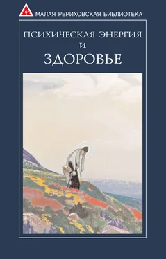 Array Сборник Психическая энергия и здоровье обложка книги