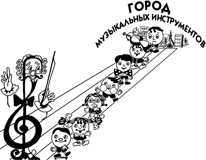 Он указал на первую добавочную снизу линейкускамеечку и сидящий на ней - фото 19