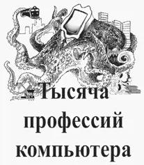 Изобретенный чуть более 60 лет назад для облегчения вычислений компьютер - фото 10