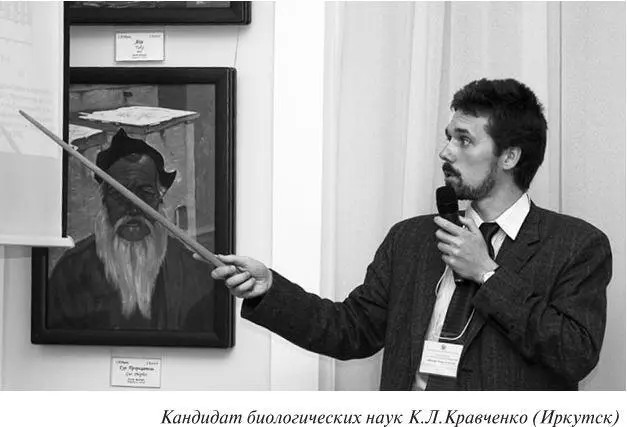 Кандидат биологических наук КЛКравченко Иркутск Учитель 1й категории - фото 14