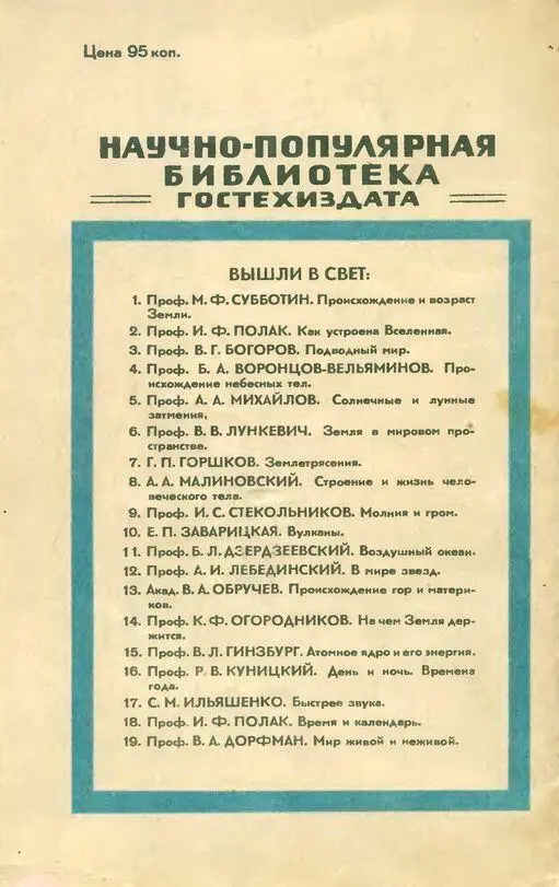 Радио на службе у человека - фото 29