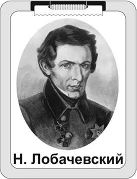 Евклидова геометрия оперирует одномерным двумерным или трёхмерным - фото 8
