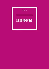 2 16 4 - Цифры