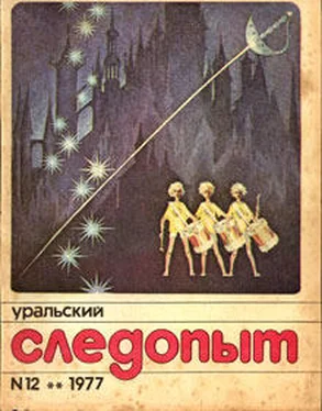 Юрий Липатников Солнечная Земля обложка книги