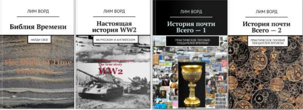 1 Вариант Истории почти Всего с автоматическим переводом на английский язык - фото 1