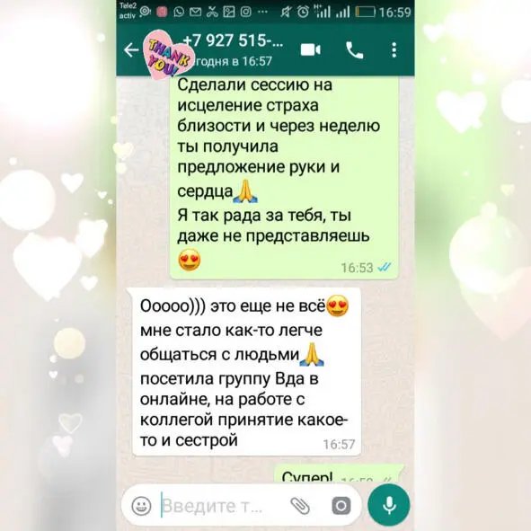 Моя история Путь к здоровой любви Сам человек любовь отношения с детьми - фото 2