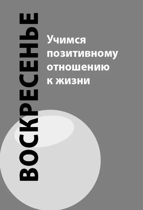 Мы все знаем что при хорошем настроении и моральном климате личном или в - фото 3