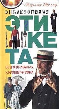 А. Подгайская Азбука хорошего тона обложка книги