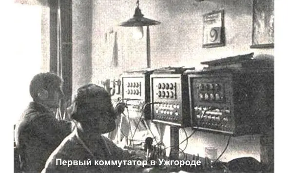 С 1925 года телефоны можно было приобрести уже в Ужгороде именно тогда в - фото 2