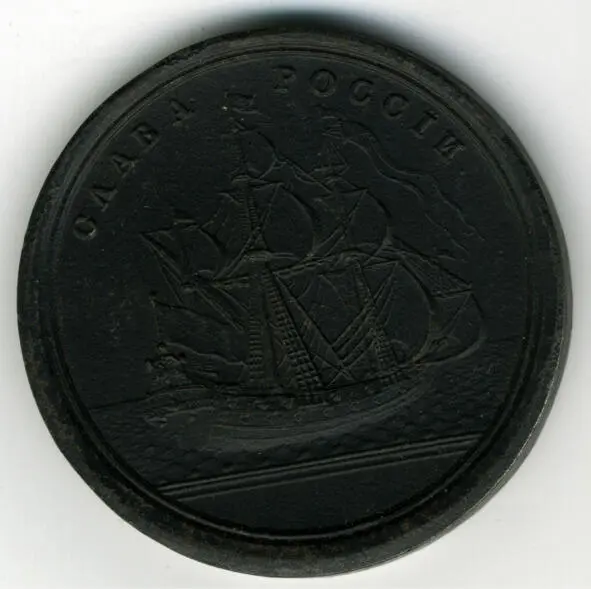 Чугунная каслинская медаль На учреждение Черноморского флота Но еще за - фото 3