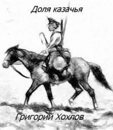Крепость Албазин Умел дедушка Григорий Лукич Бодров красиво рассказывать - фото 1
