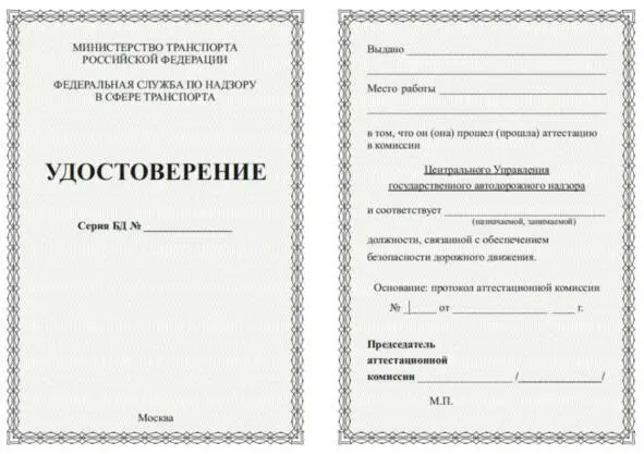 Удостоверение аттестованного специалиста обеспечивать соответствие работников - фото 2