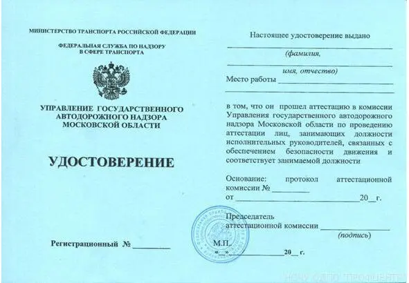 Удостоверение аттестованного специалиста обеспечивать соответствие работников - фото 3