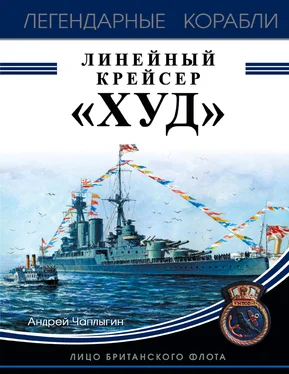 Андрей Чаплыгин Линейный крейсер «Худ». Лицо британского флота обложка книги