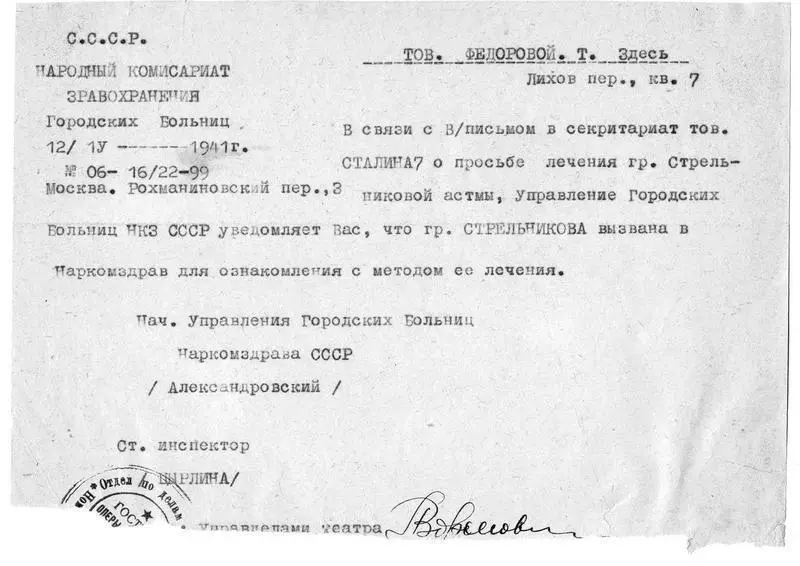 Просматривая старые бумаги Александры Николаевны я обнаружил документ из - фото 6