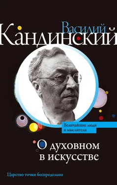 Василий Кандинский О духовном в искусстве (сборник) обложка книги