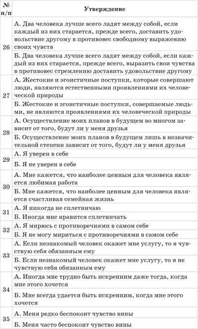 ОБРАБОТКА РЕЗУЛЬТАТ - фото 10