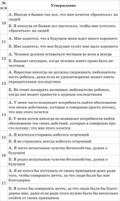 ОБРАБОТКА РЕЗУЛЬТАТОВ Каждый совпадающий с ключом ответ оценивается в 1 балл - фото 12