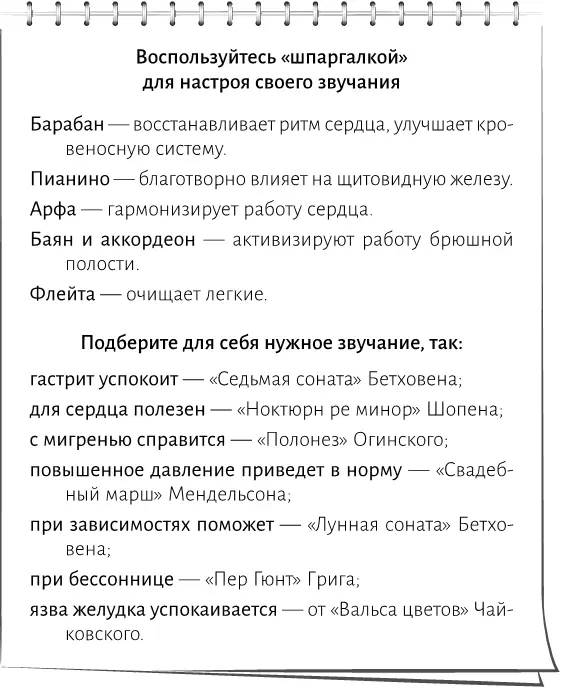 Звук и свет это то что напрямую влияет на пространство мозг и клетки - фото 4
