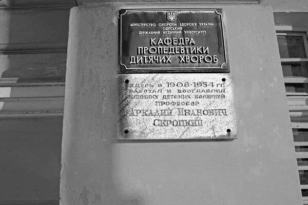 Типичная мемориальная доска в Валиховском переулке Здание Первой скорой - фото 107