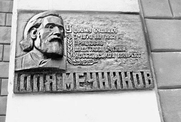 Мемориальная доска И И Мечникову на Главном корпусе Университета Здания - фото 149