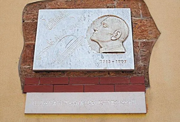 Мемориальная доска Святославу Рихтеру Памятник Стиву Джобсу Мариинская гим - фото 187