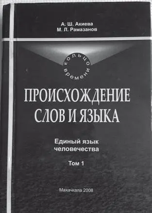 Глава 1 Введение Не бойтесь будущего Вглядывайтесь в него не обманывайтесь - фото 3