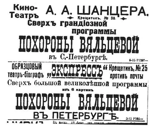 Похороны сопровождались едва ли не большим ажиотажем чем концерты примы - фото 17