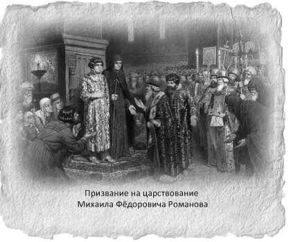 Приведём выдержки из документа Утвержденная Грамота Великого Всероссийского - фото 9