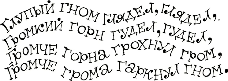 Догадались чей это был домик Ну конечно в этом домике жила буква Г Что - фото 20
